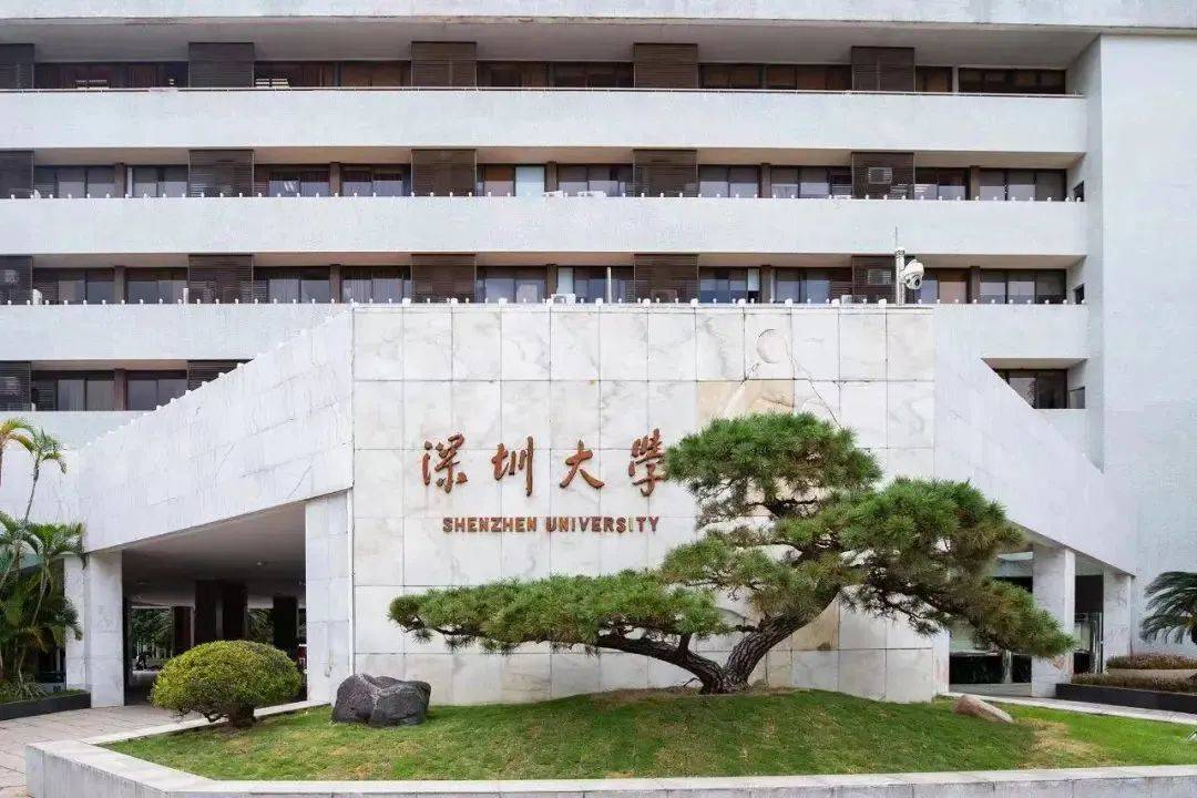 深圳大学毕业证(深圳大学毕业证书)