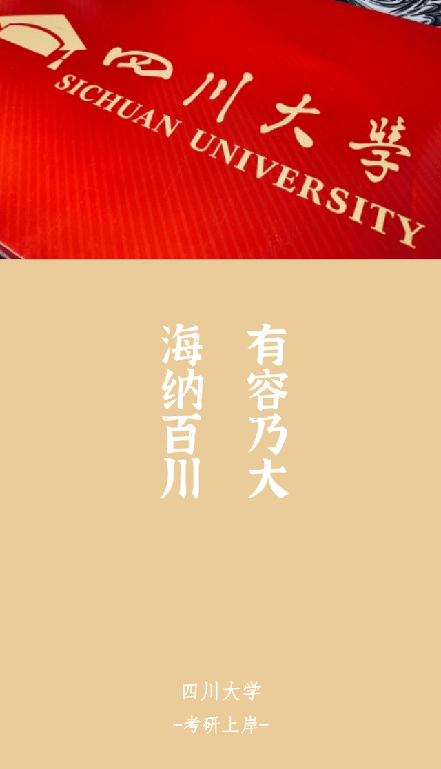 四川大学毕业证(四川大学毕业证样本图片)
