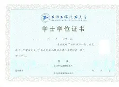 中国科学技术大学文凭查询