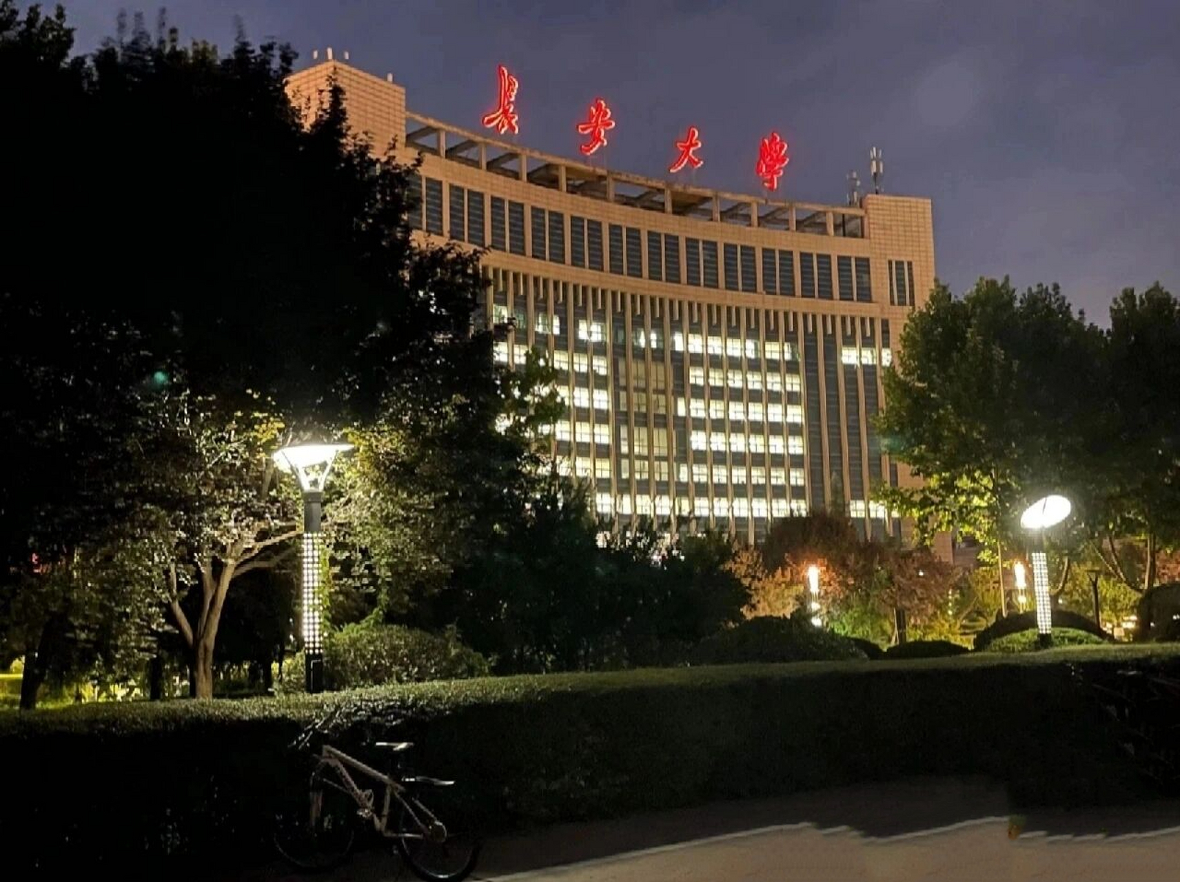 长安大学就业信息网