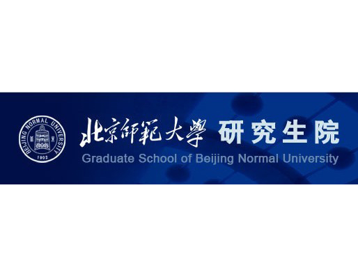 北京师范大学文凭报考要求
