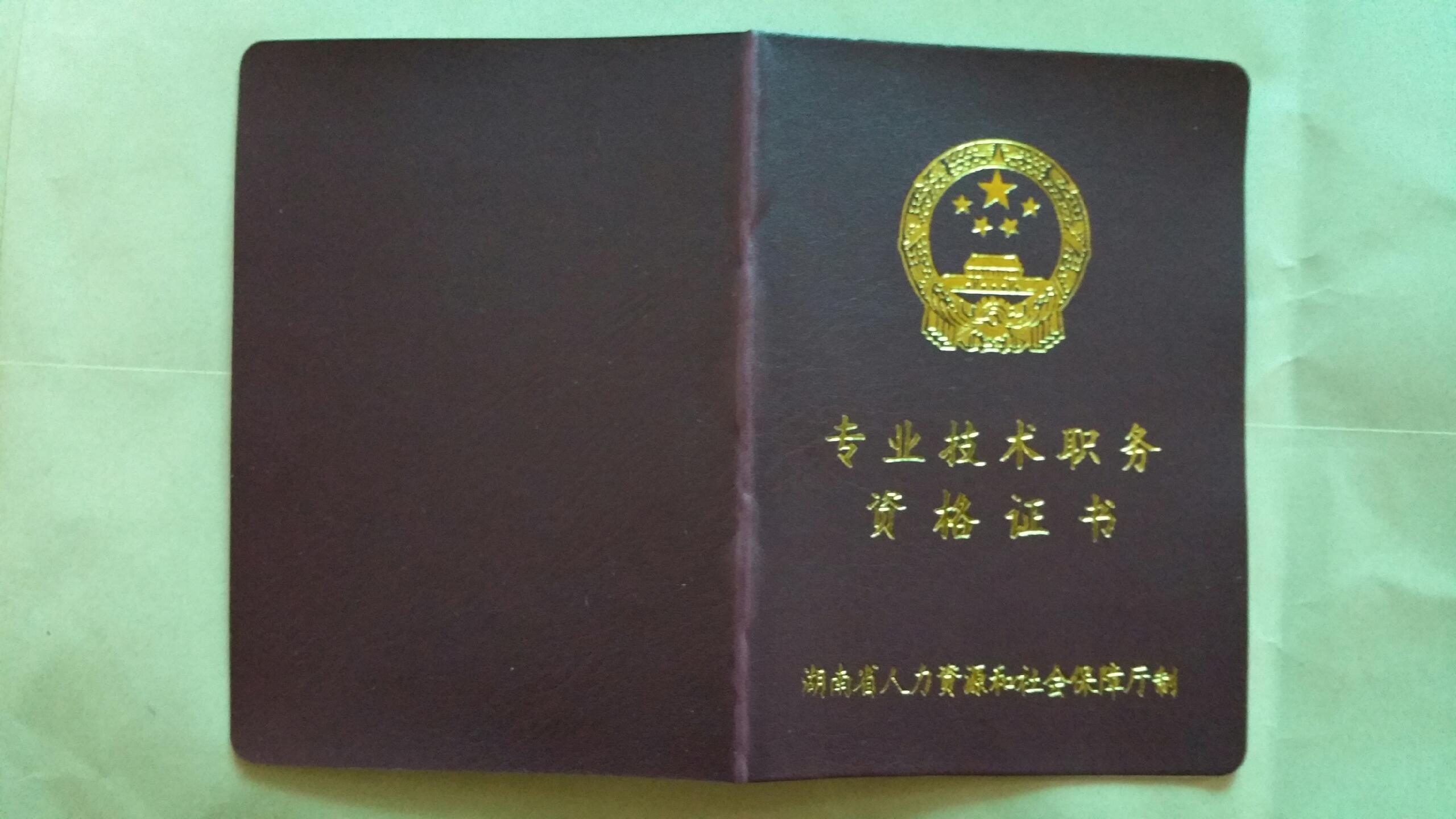 湖南师范大学毕业证编号