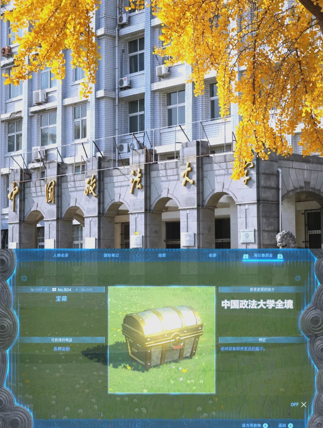 中国政法大学召开刑法业务交流会