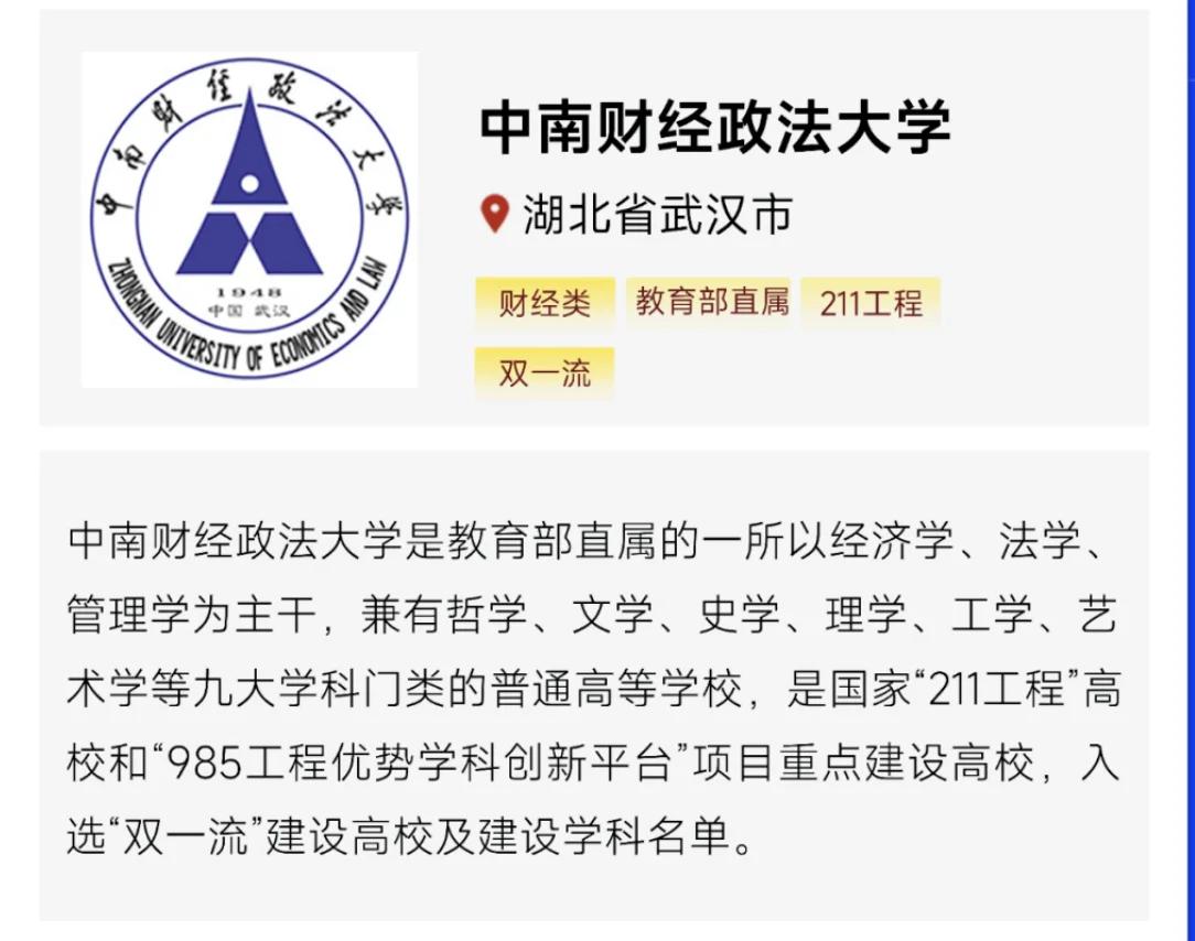 中南财经政法大学研究生招生网