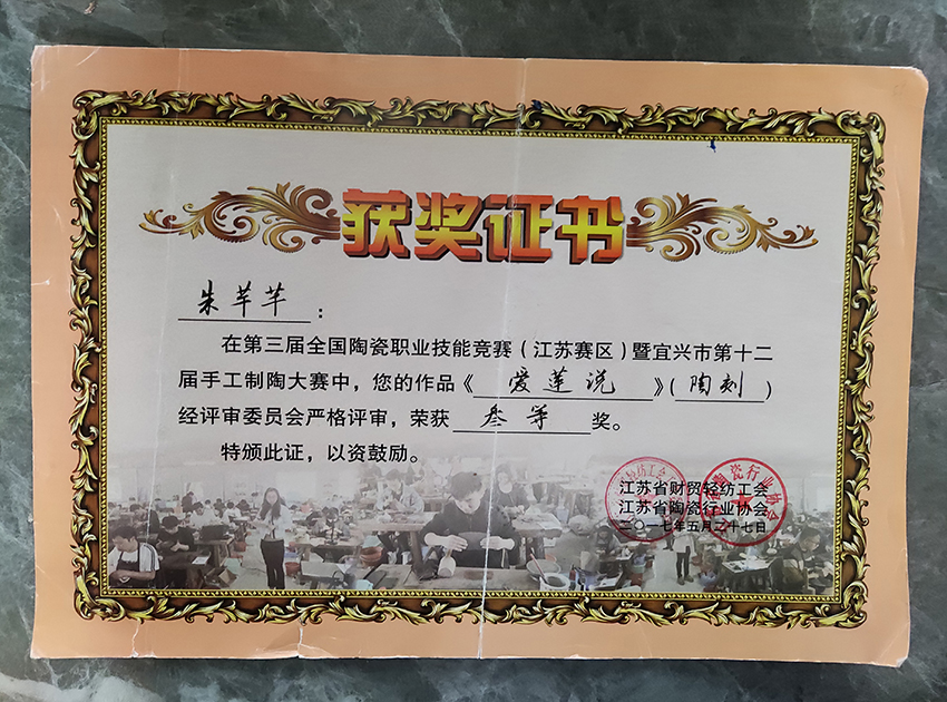 南京师范大学毕业证图片2017