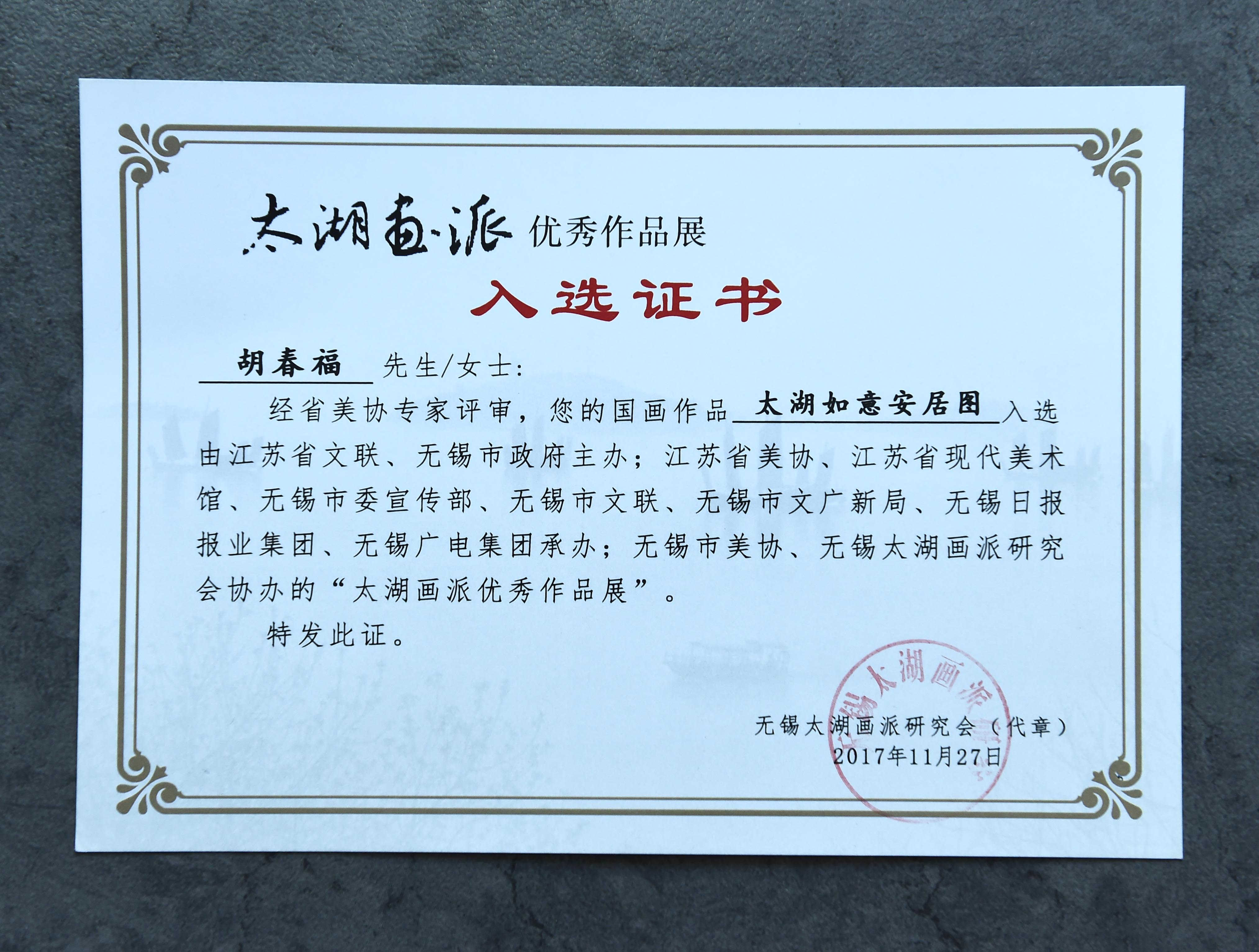 南京师范大学毕业证图片2017