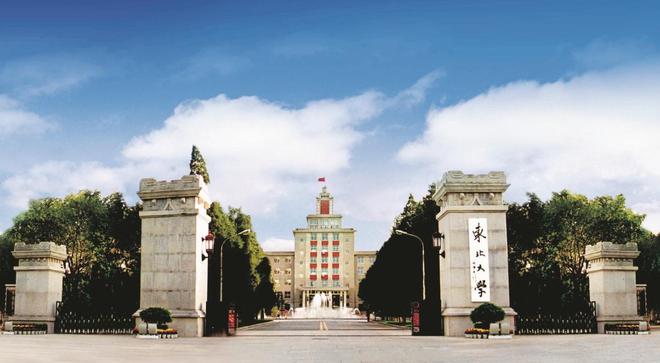 东北大学招生简章