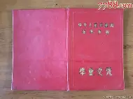 中国农业大学是什么学历