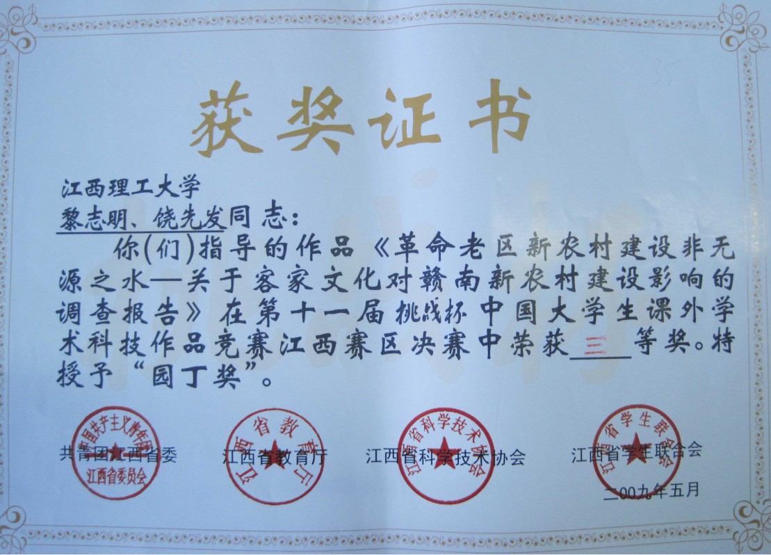 南昌大学毕业证查询官网