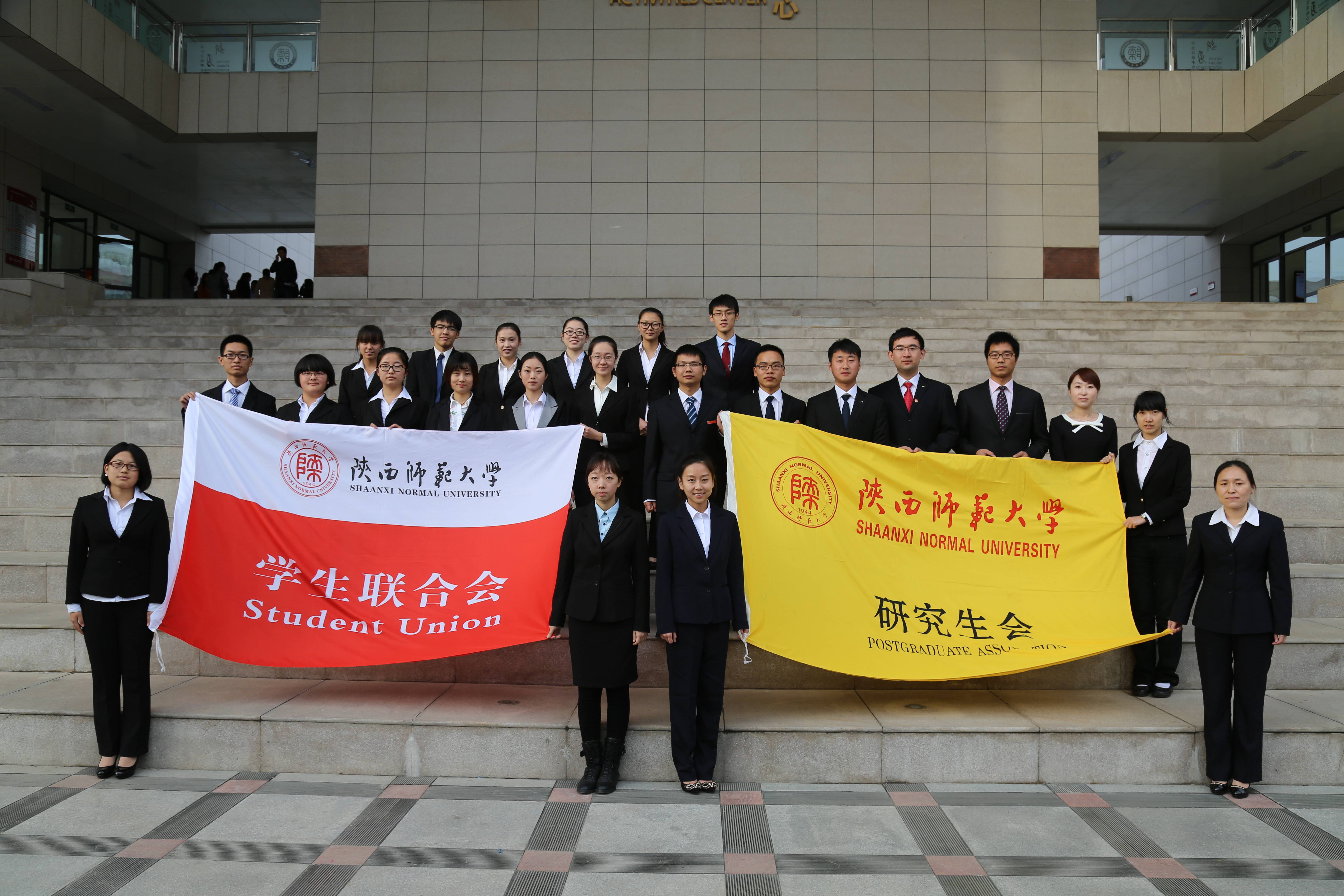 陕西师范大学毕业证查询
