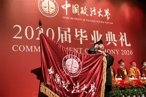 中国政法大学出来