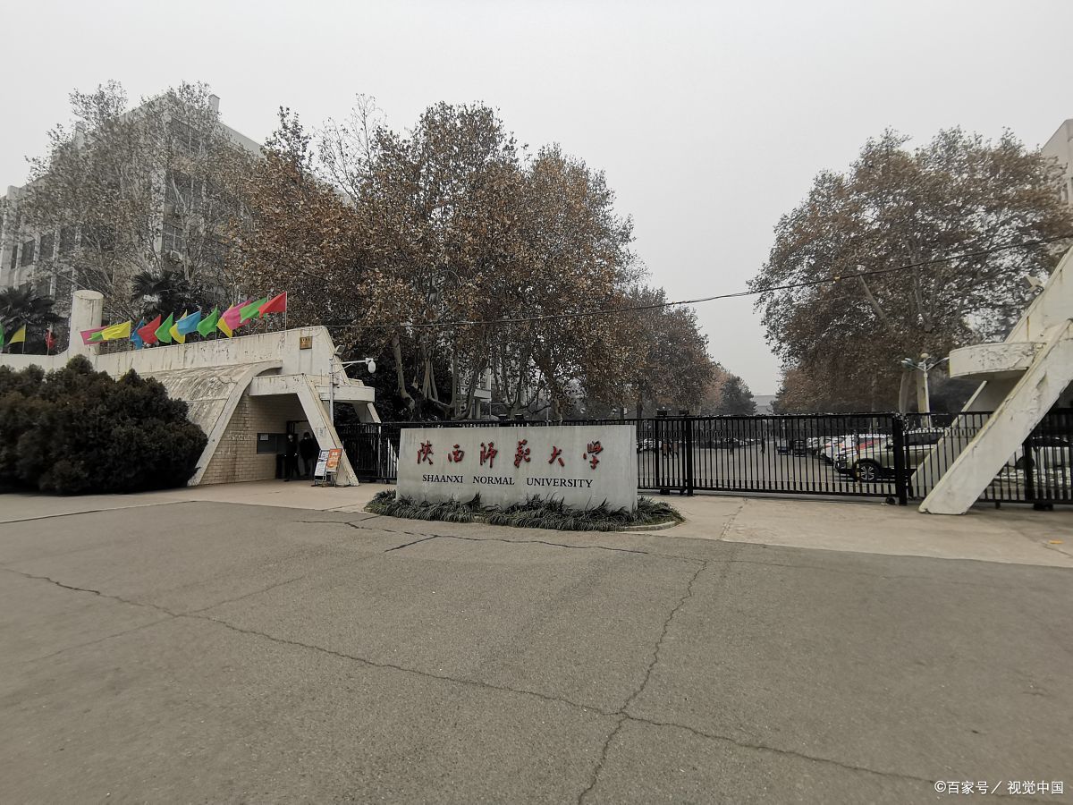 陕西师范大学研究生信息管理