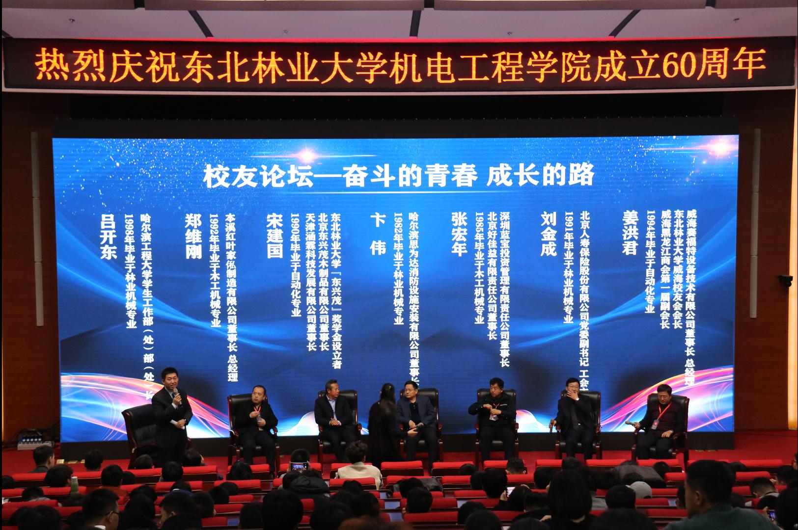东北林业大学较高收费毕业证