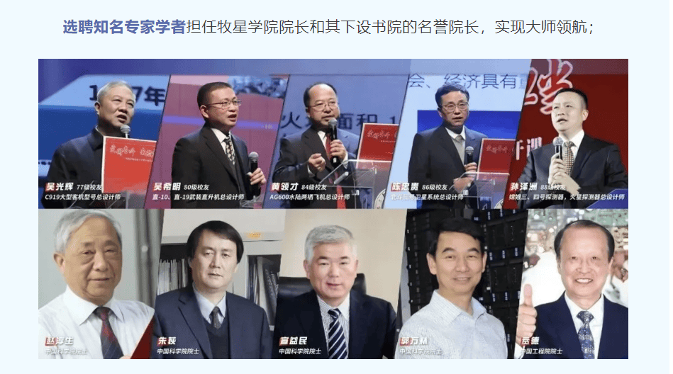 南京航空航天大学毕业照