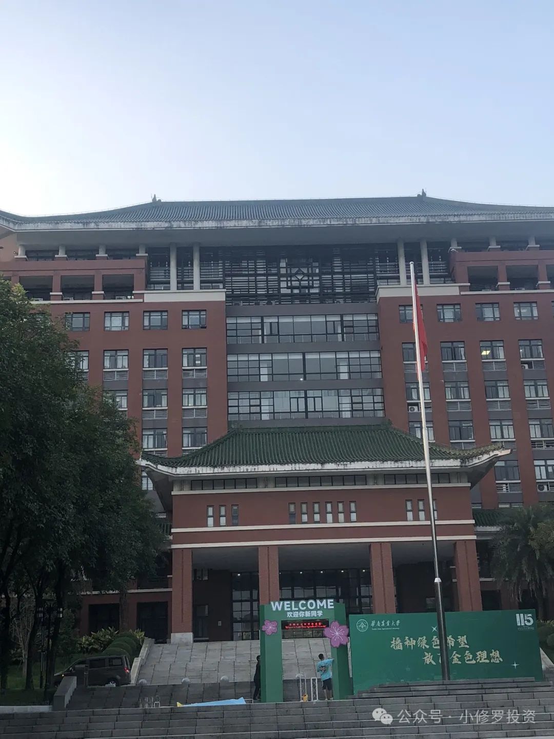 华南农业大学保研率