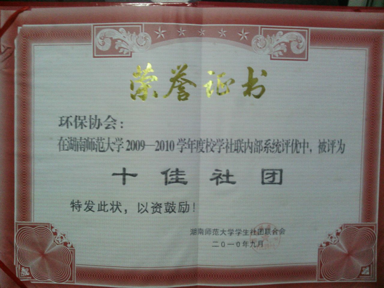 湖南师范大学毕业证补办