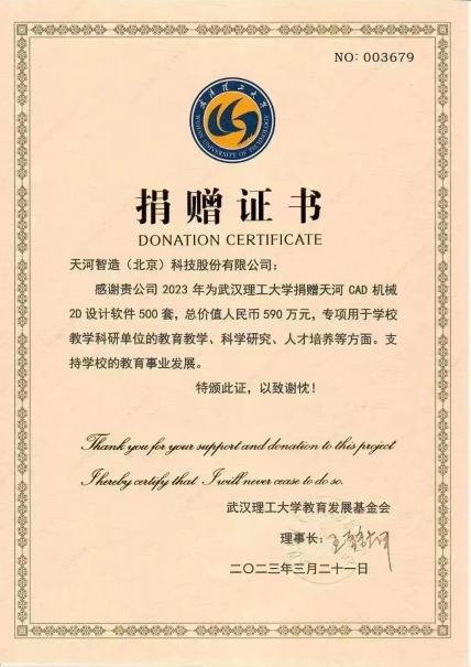 武汉理工学院毕业证
