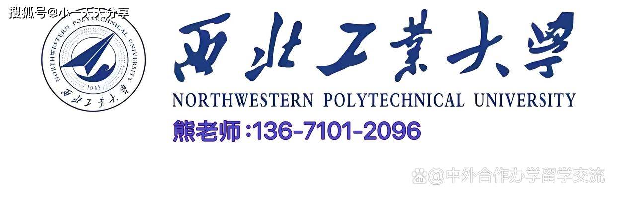 西北工业大学本科毕业证样本