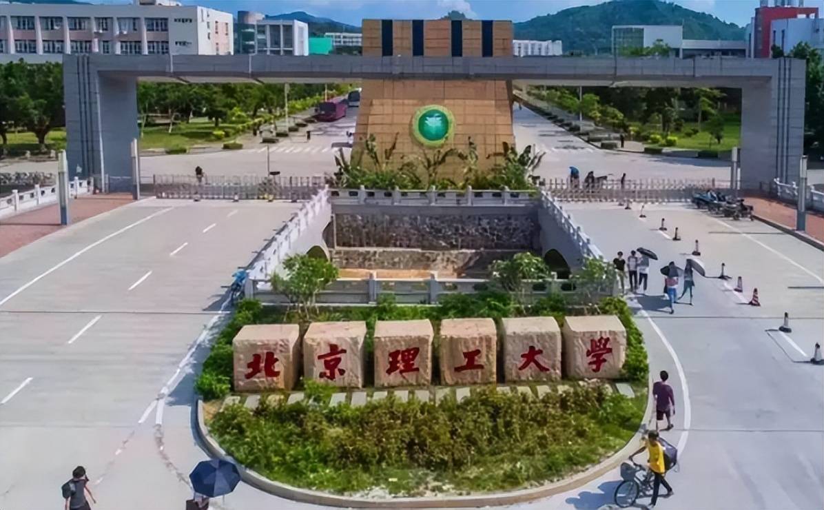 北京理工大学学历证书