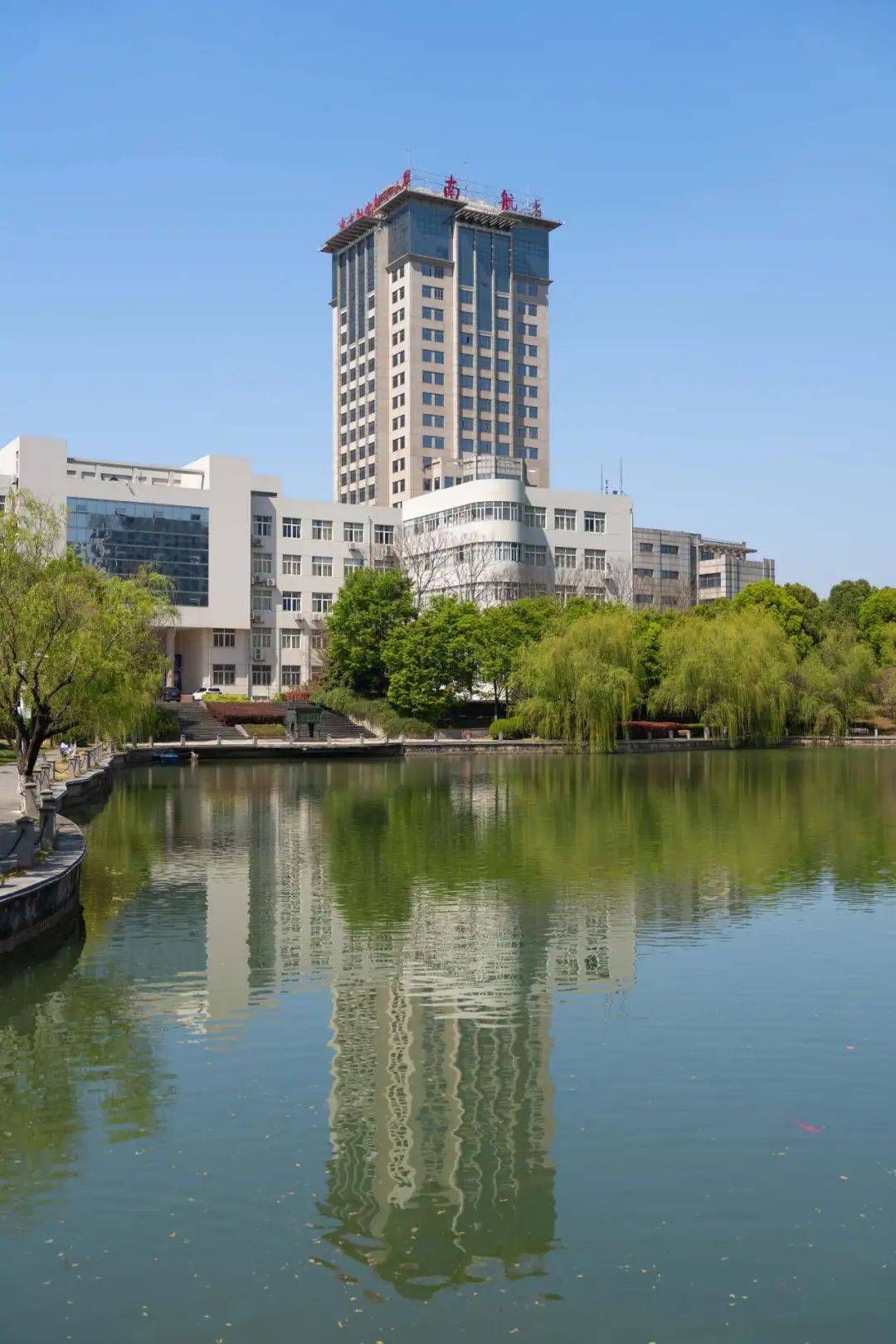 南京航空航天大学考研