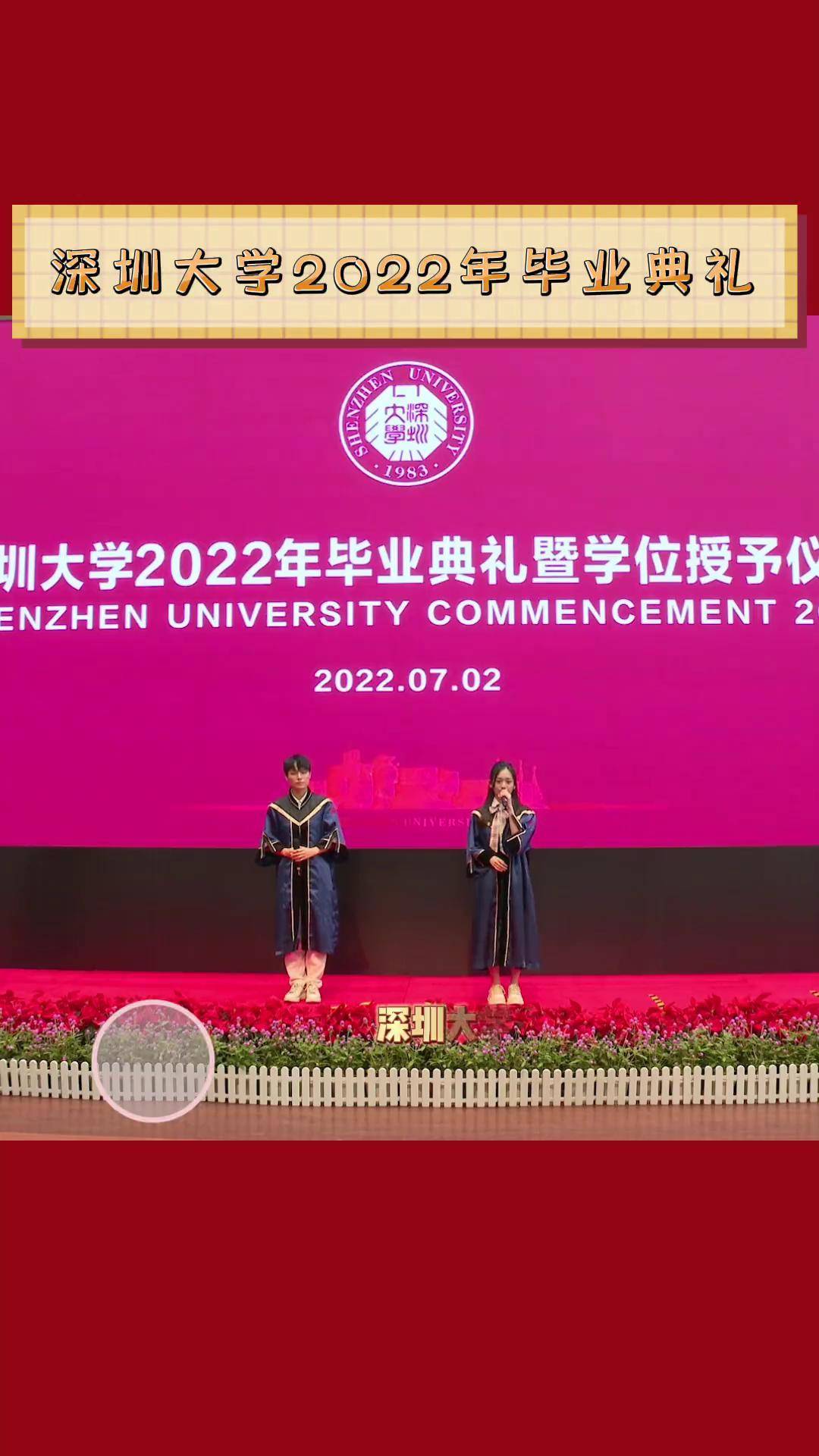 北理莫斯科深圳大学毕业证