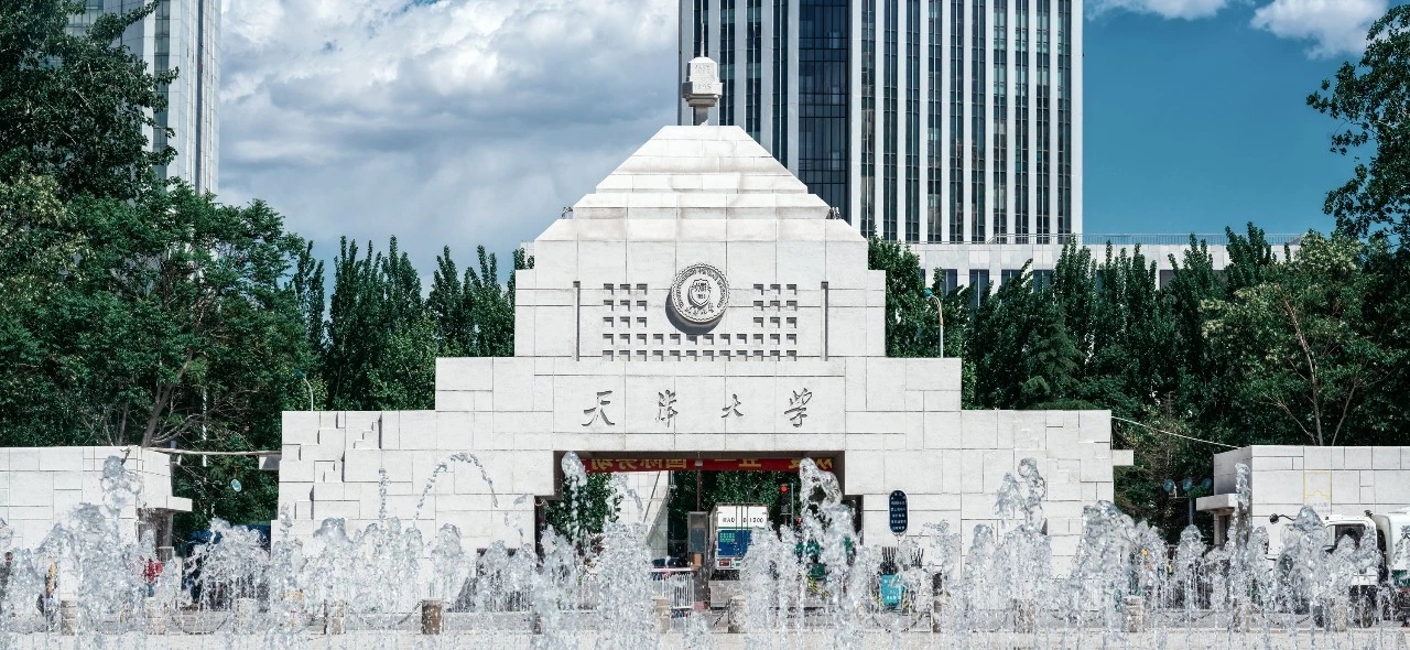 天津大学学费