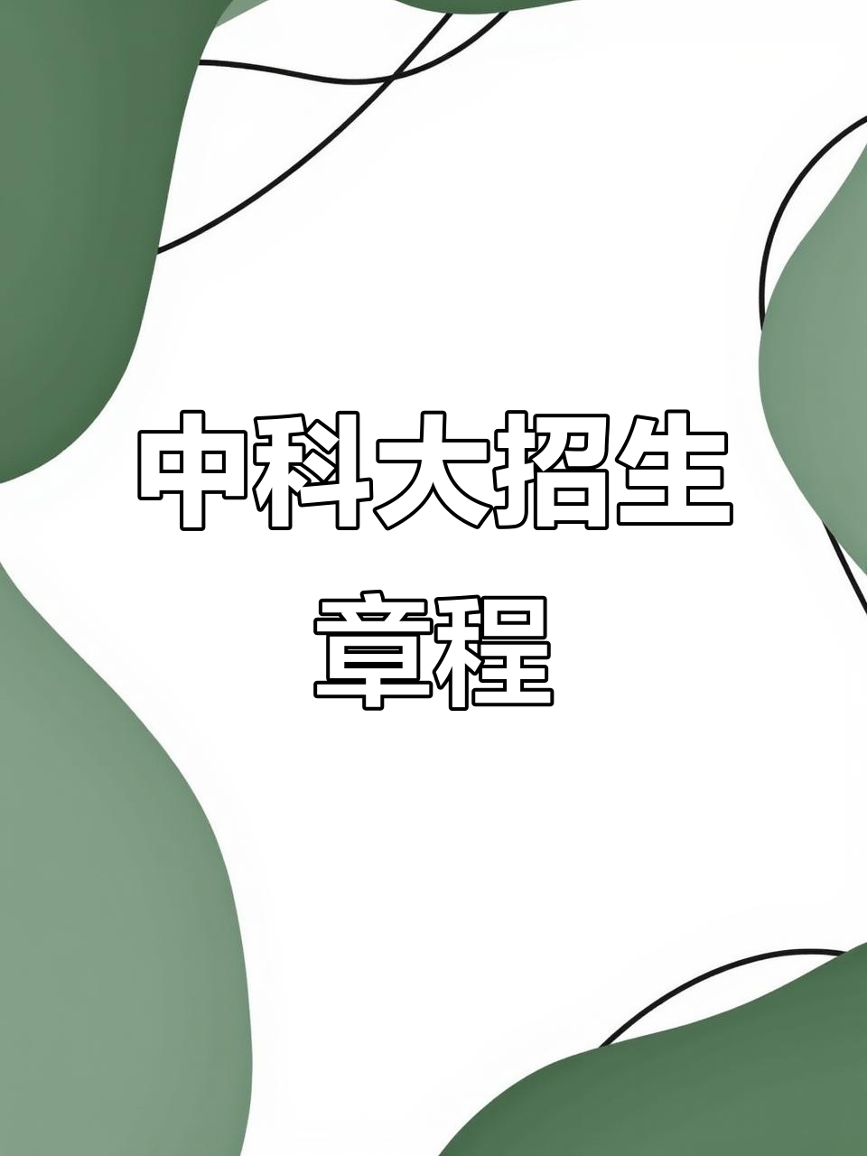 中国科学技术大学测速网站
