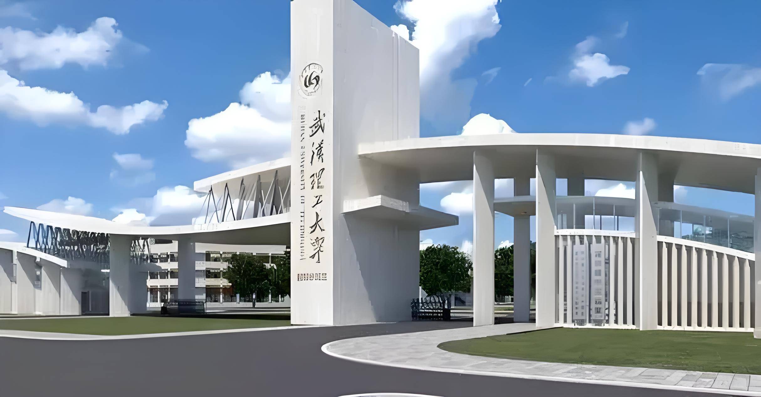 武汉理工大学学历