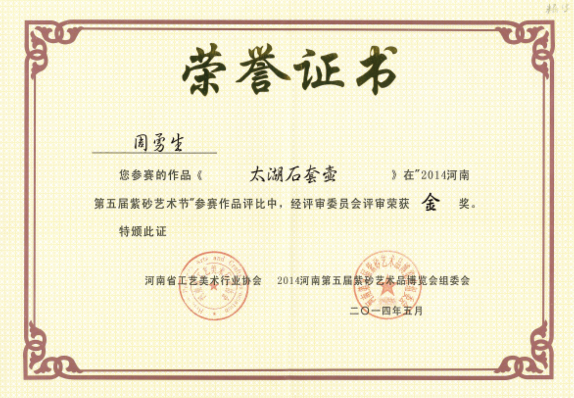 江南大学毕业证发放时间