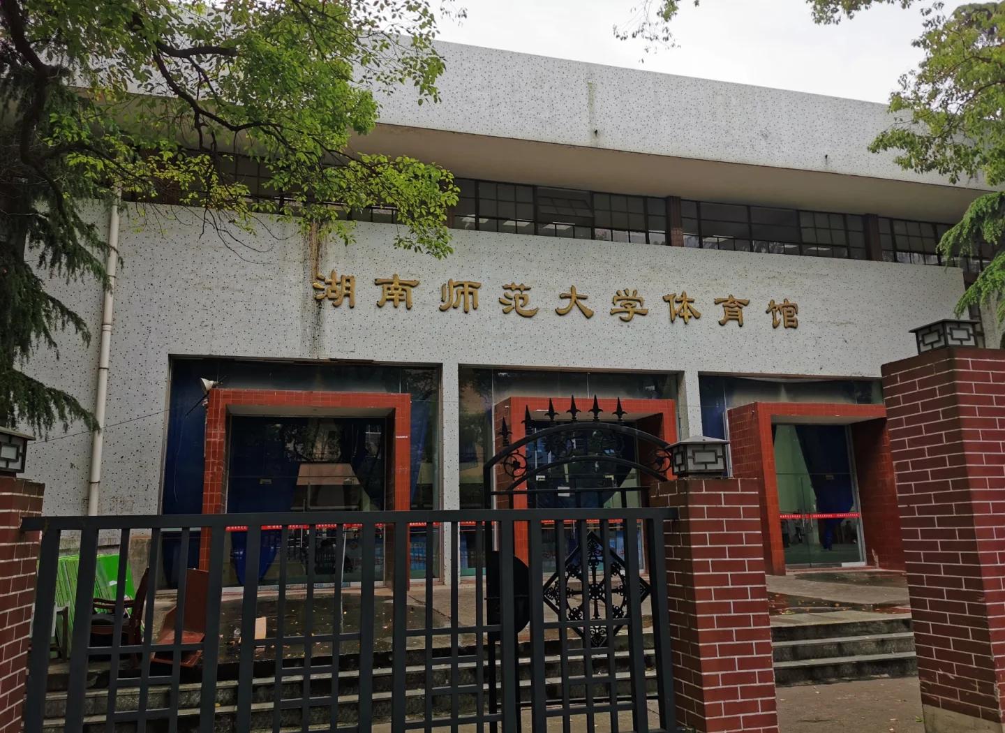 湖南师范大学2025录取分数线