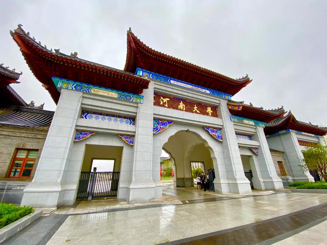 河南大学排名