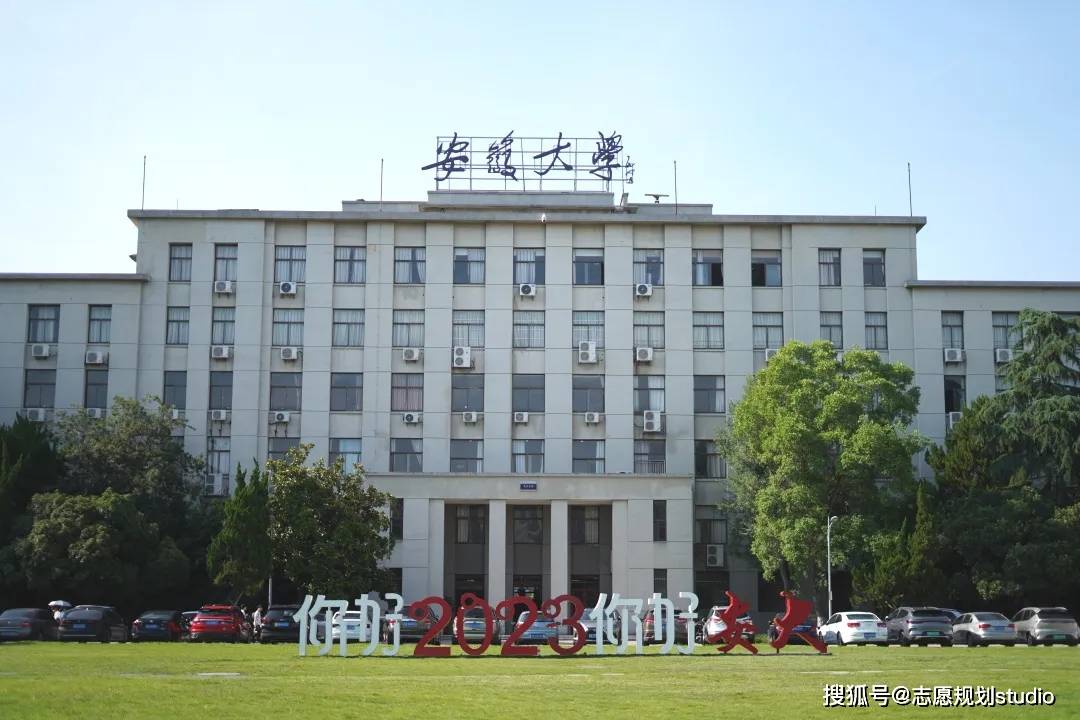 安徽大学官网