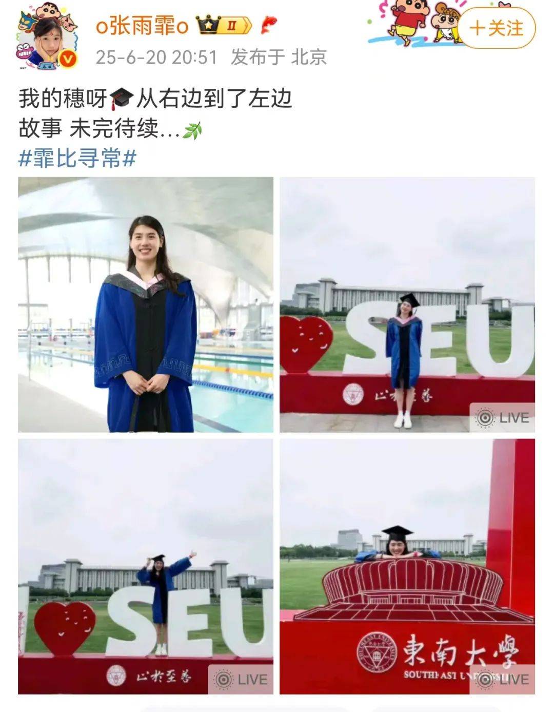 东南大学文凭含金量高吗