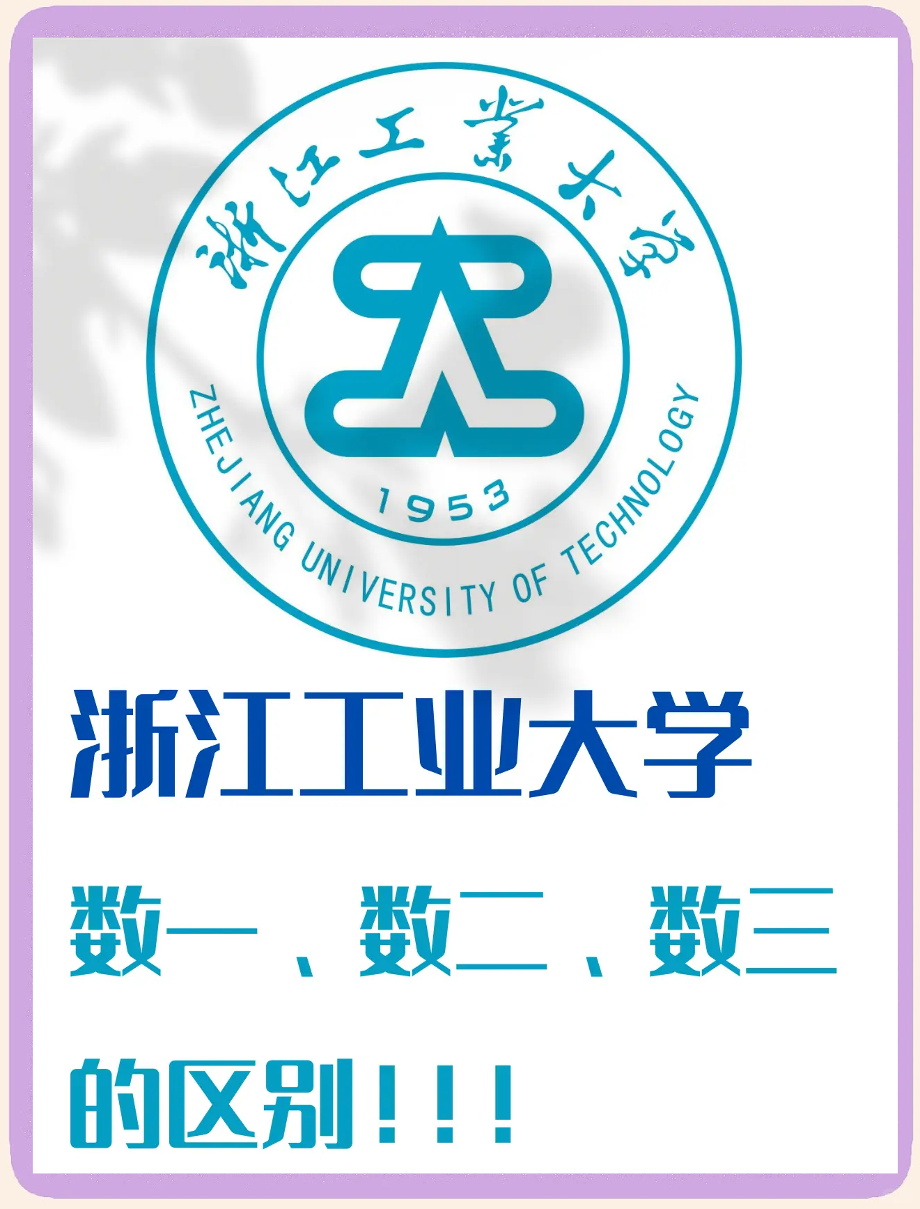 浙江工业大学官网